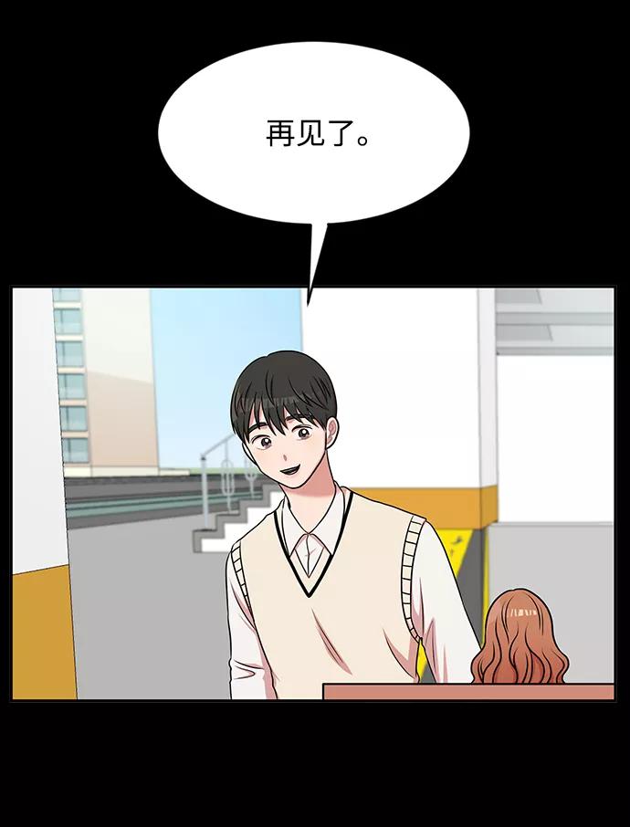 《要牵手吗？》第40话 第50页