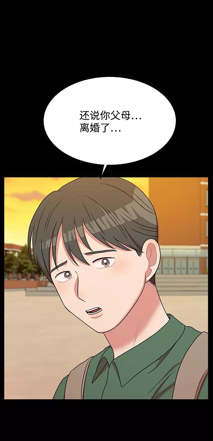 《要牵手吗？》第40话 第3页