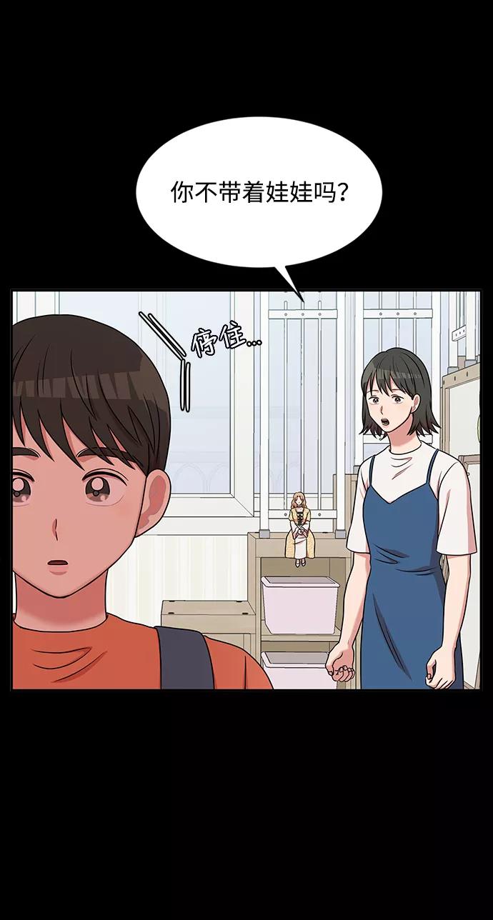 《要牵手吗？》第40话 第26页