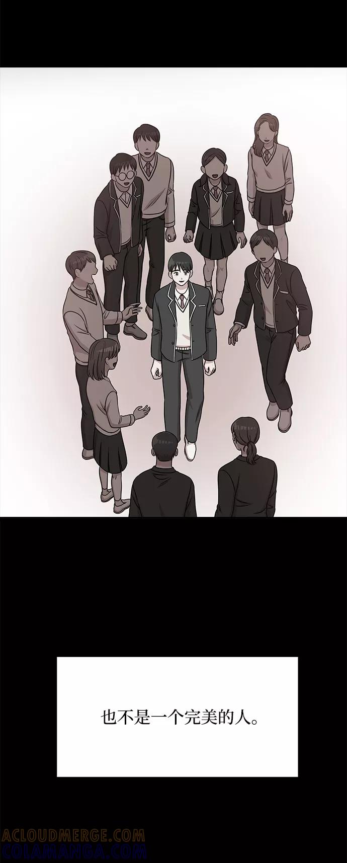 《要牵手吗？》第40话 第73页