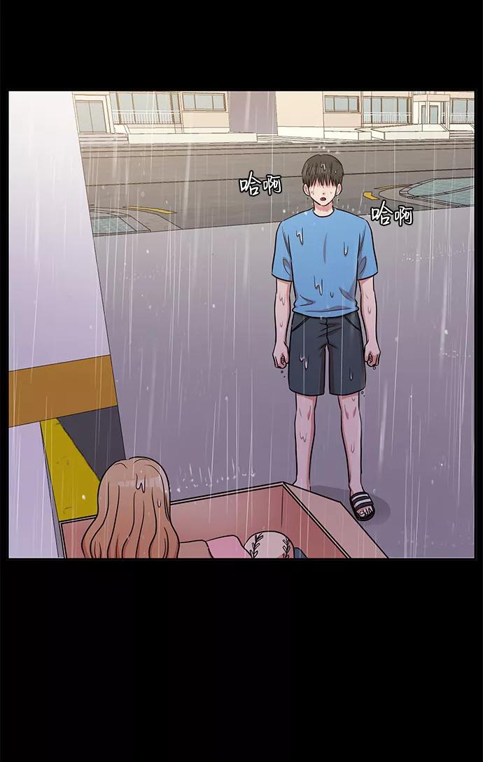 《要牵手吗？》第40话 第78页