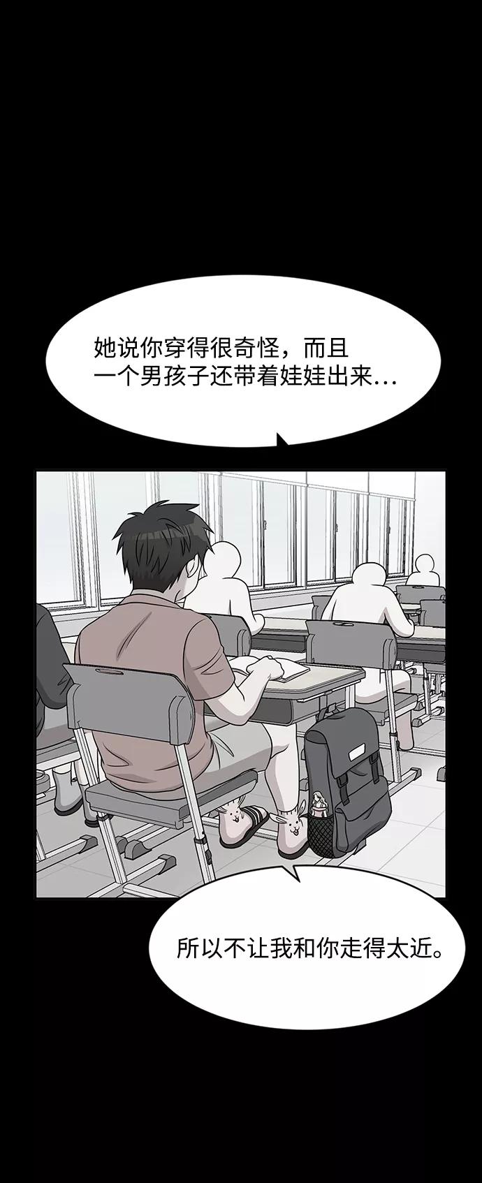 《要牵手吗？》第40话 第2页