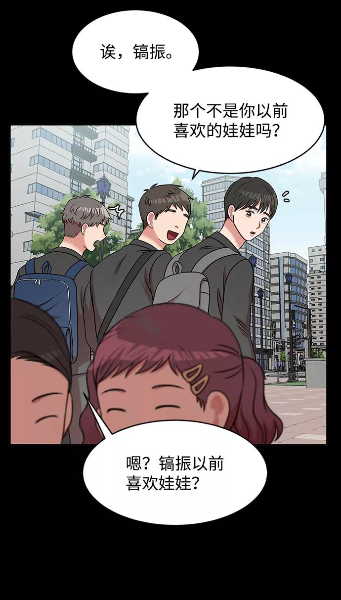 《要牵手吗？》第40话 第39页