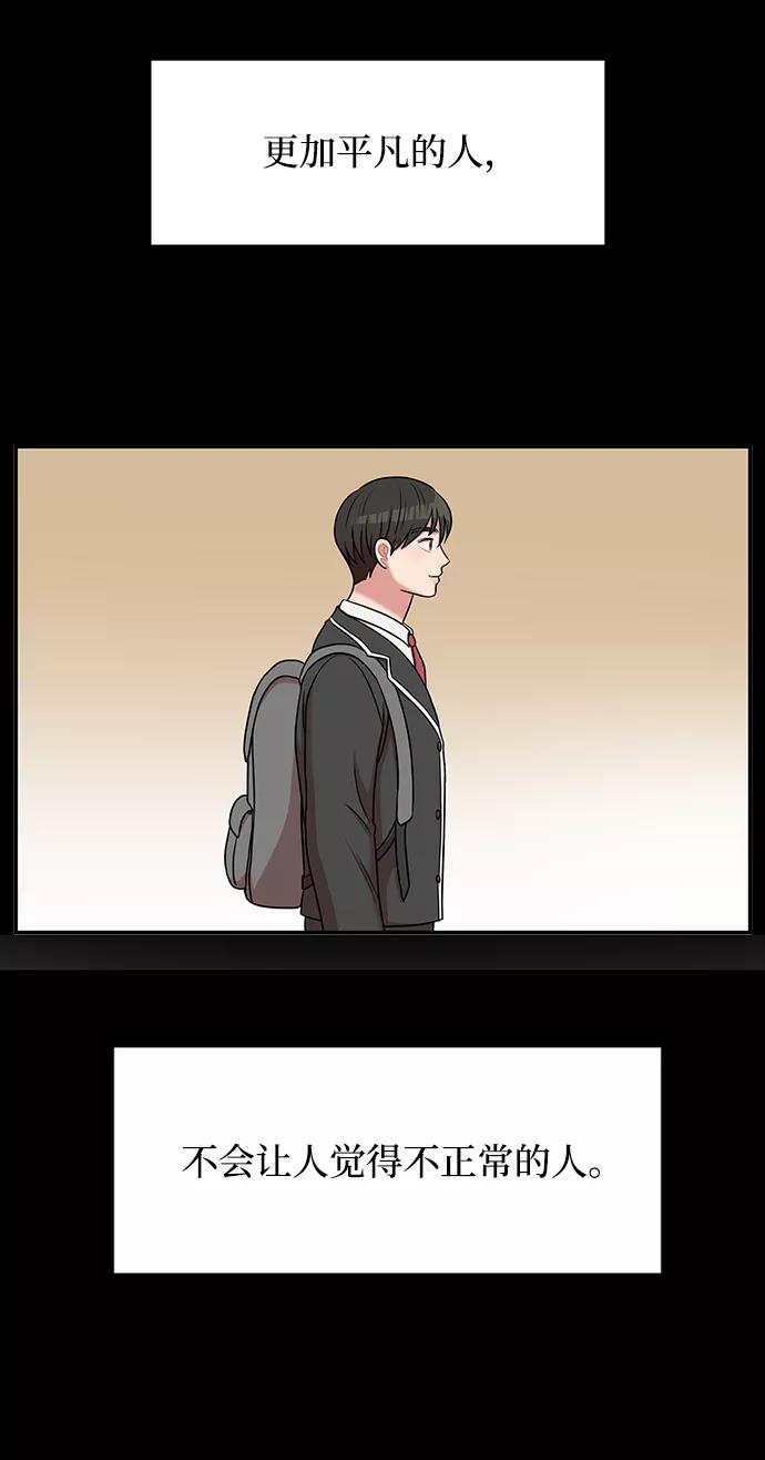 《要牵手吗？》第40话 第32页