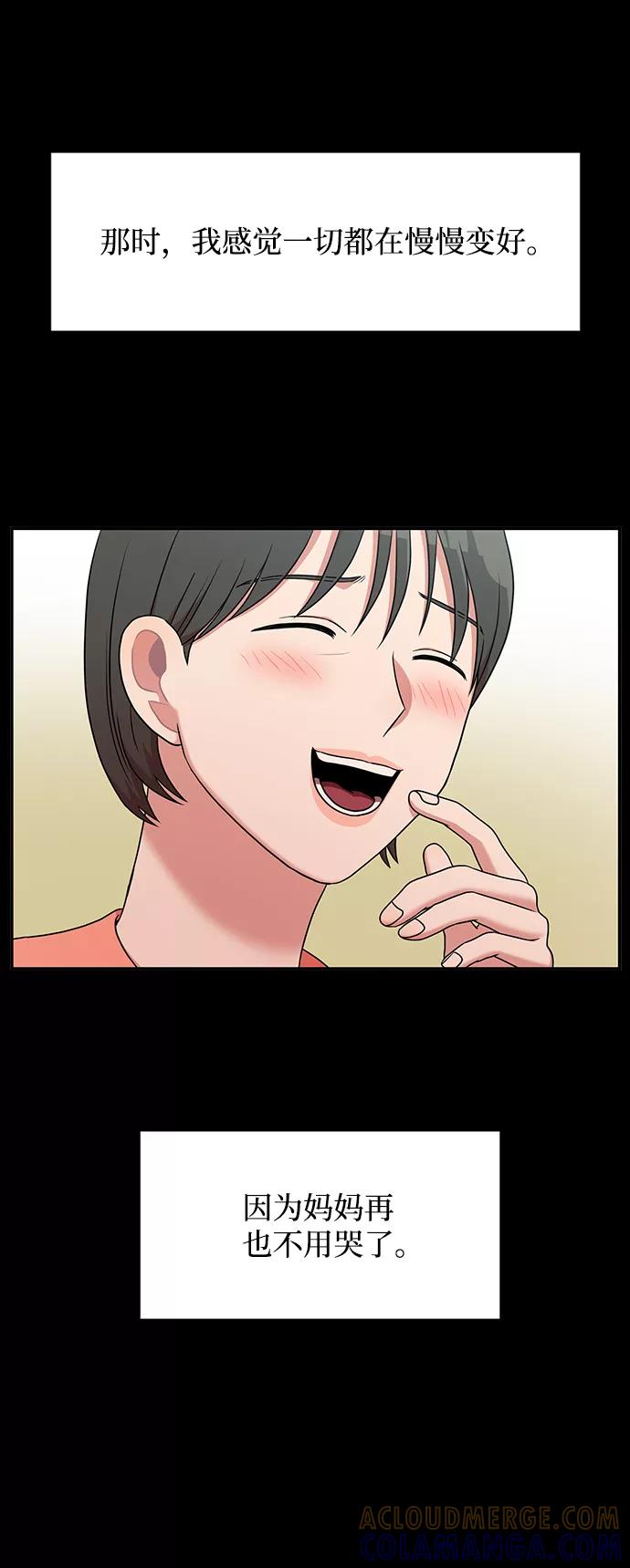 《要牵手吗？》第40话 第37页