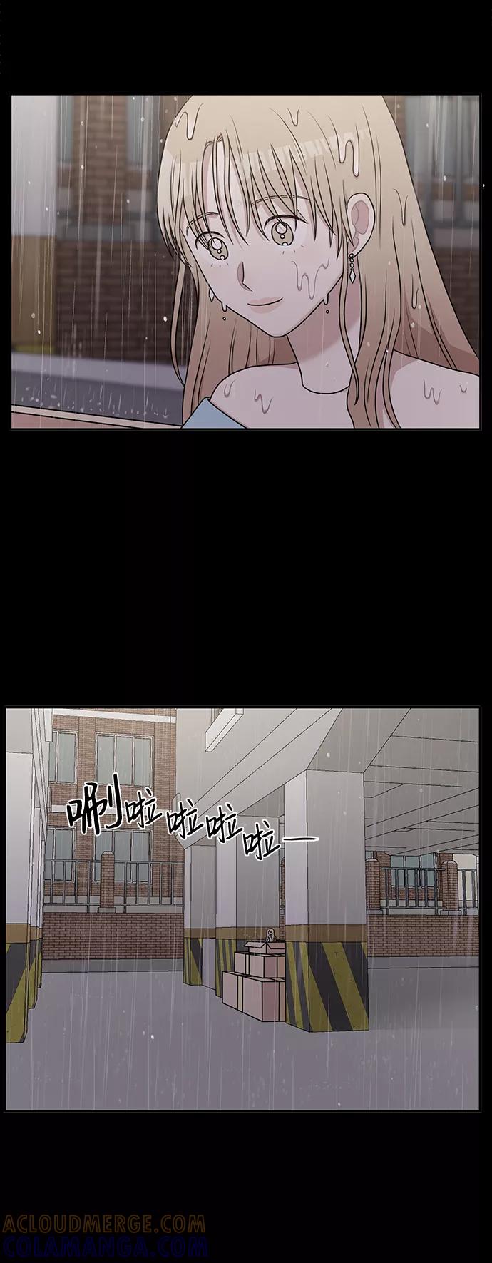 《要牵手吗？》第40话 第67页