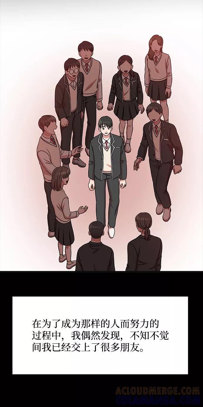 《要牵手吗？》第40话 第34页