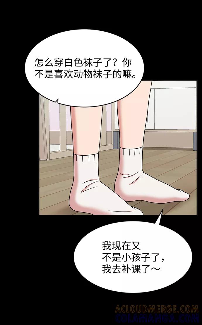 《要牵手吗？》第40话 第25页
