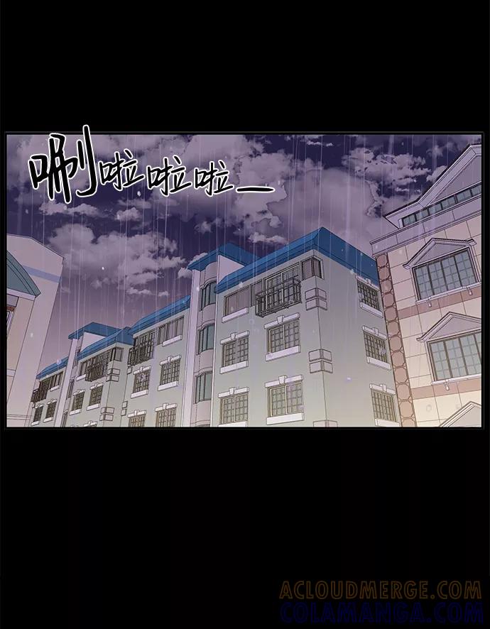 《要牵手吗？》第40话 第70页