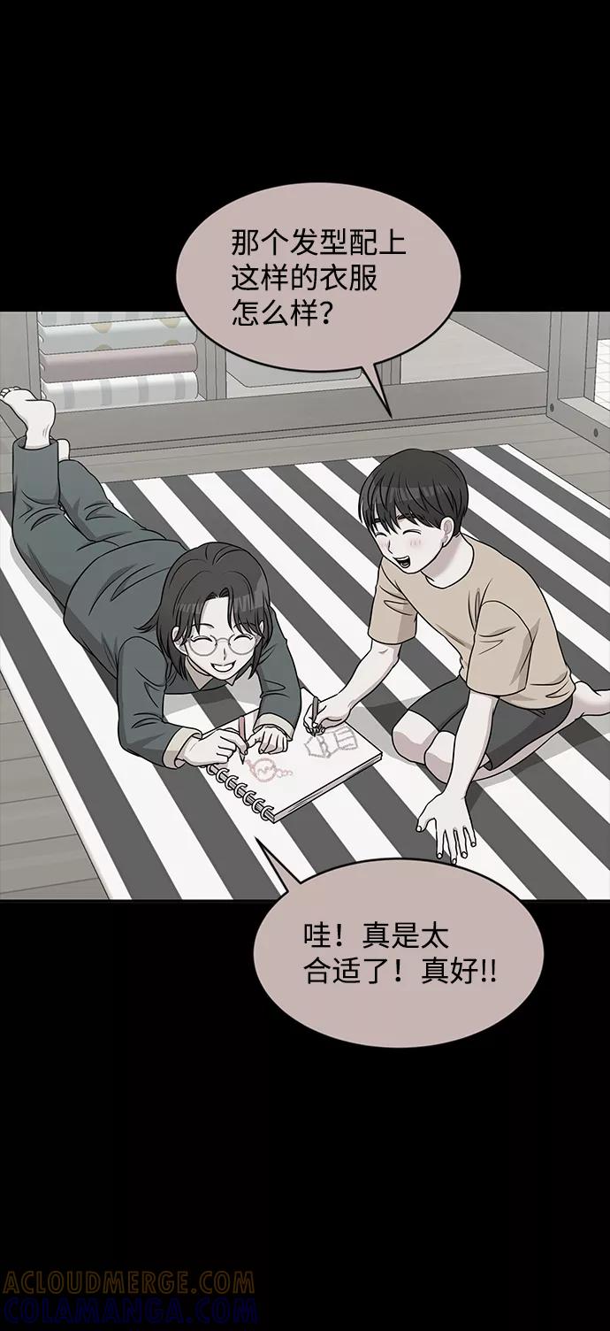 《要牵手吗？》第40话 第58页