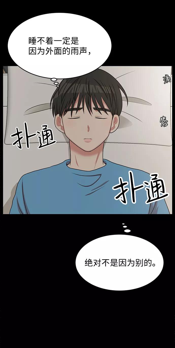《要牵手吗？》第40话 第66页