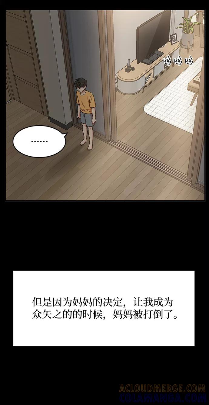《要牵手吗？》第40话 第19页