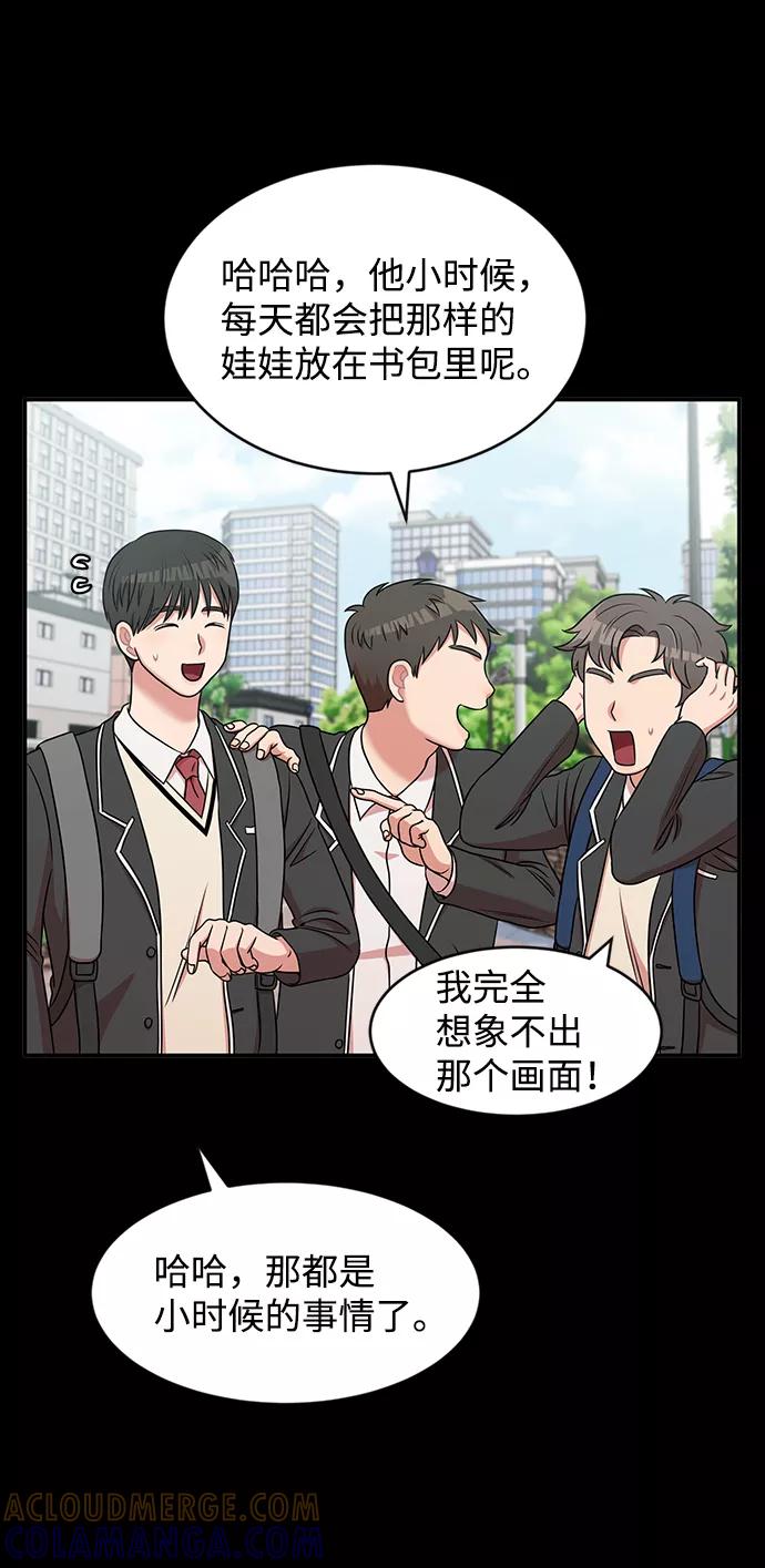 《要牵手吗？》第40话 第40页