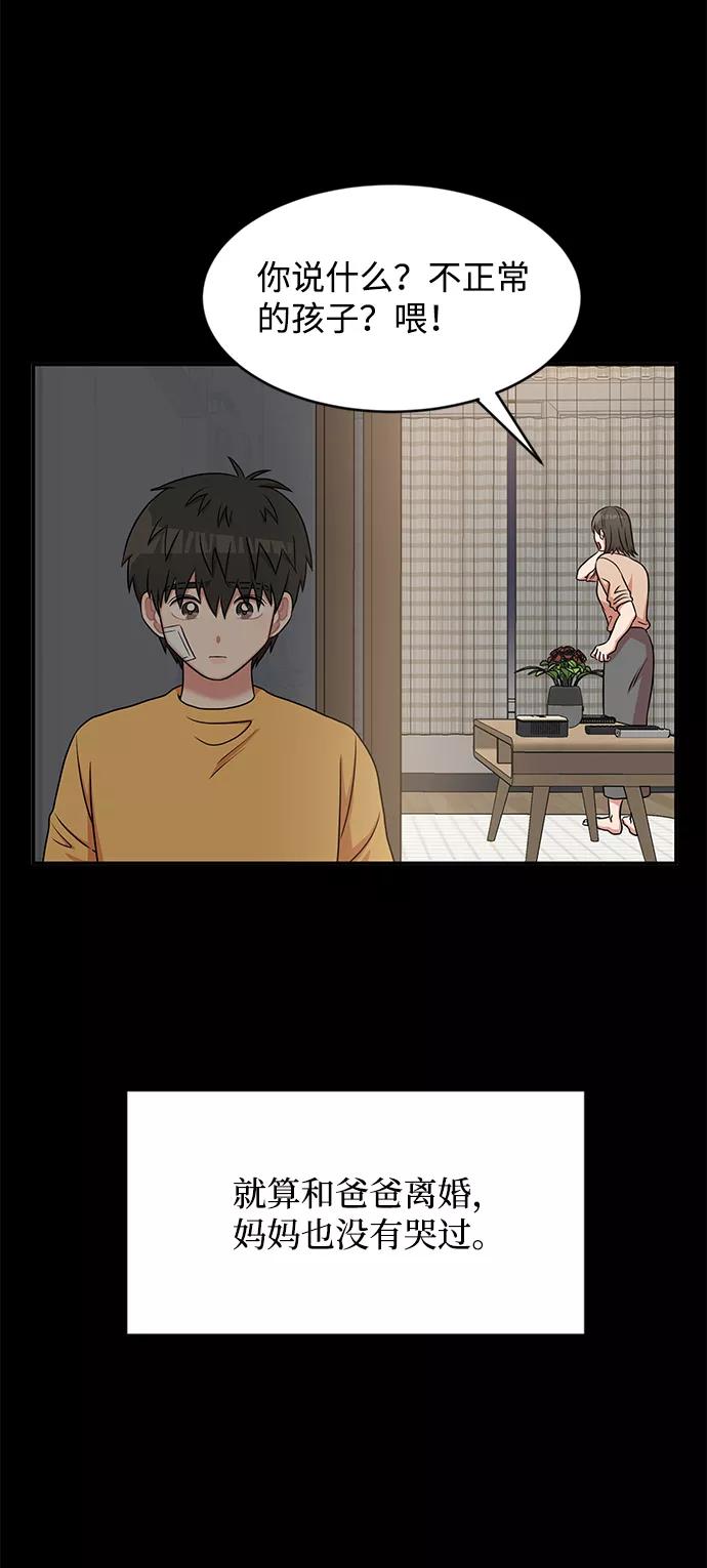 《要牵手吗？》第40话 第17页