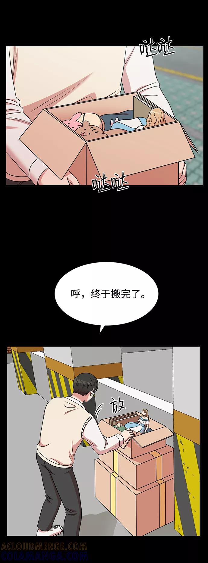 《要牵手吗？》第40话 第49页