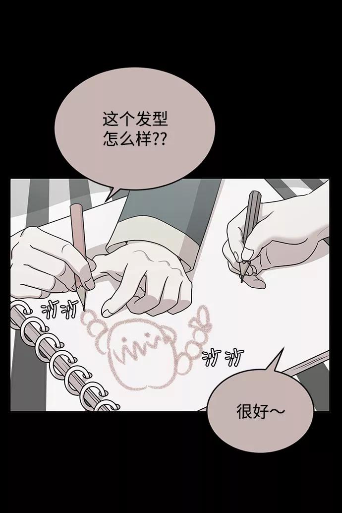《要牵手吗？》第40话 第57页