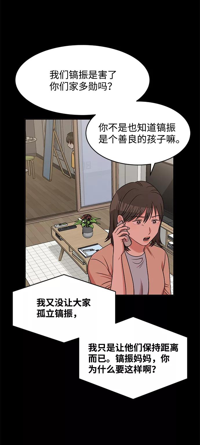 《要牵手吗？》第40话 第14页