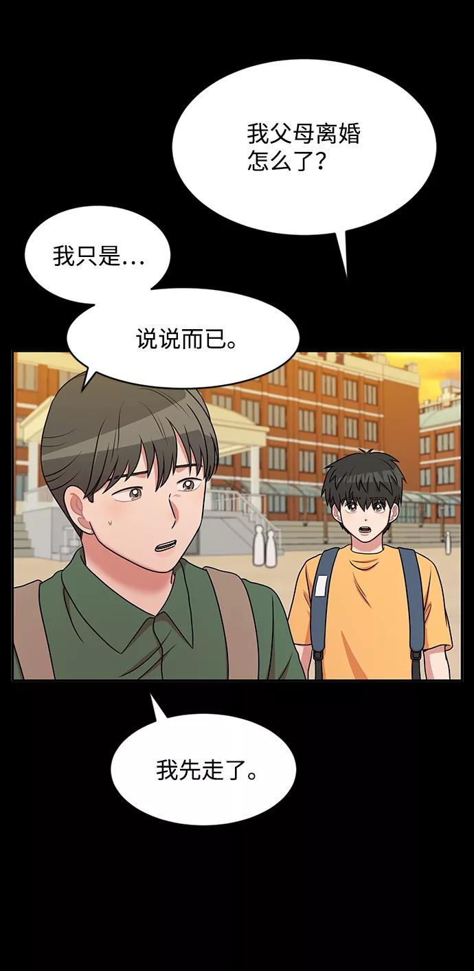 《要牵手吗？》第40话 第5页