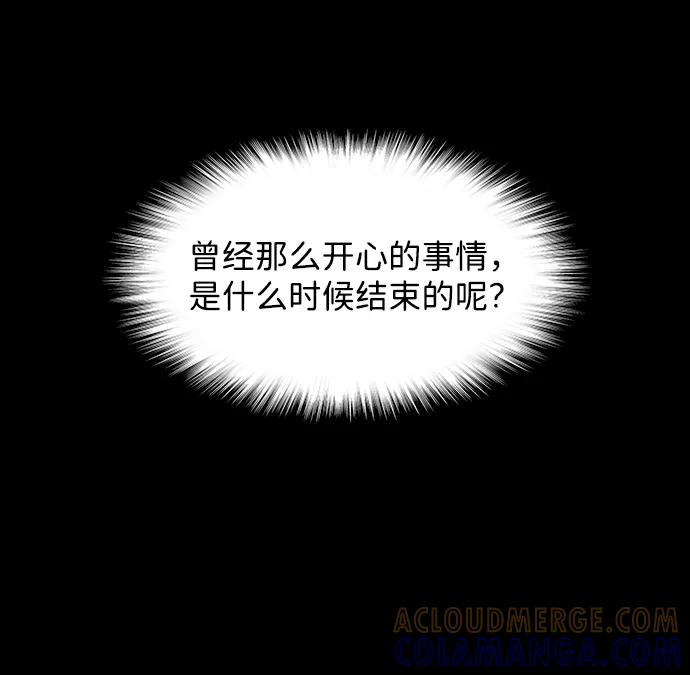 《要牵手吗？》第40话 第61页