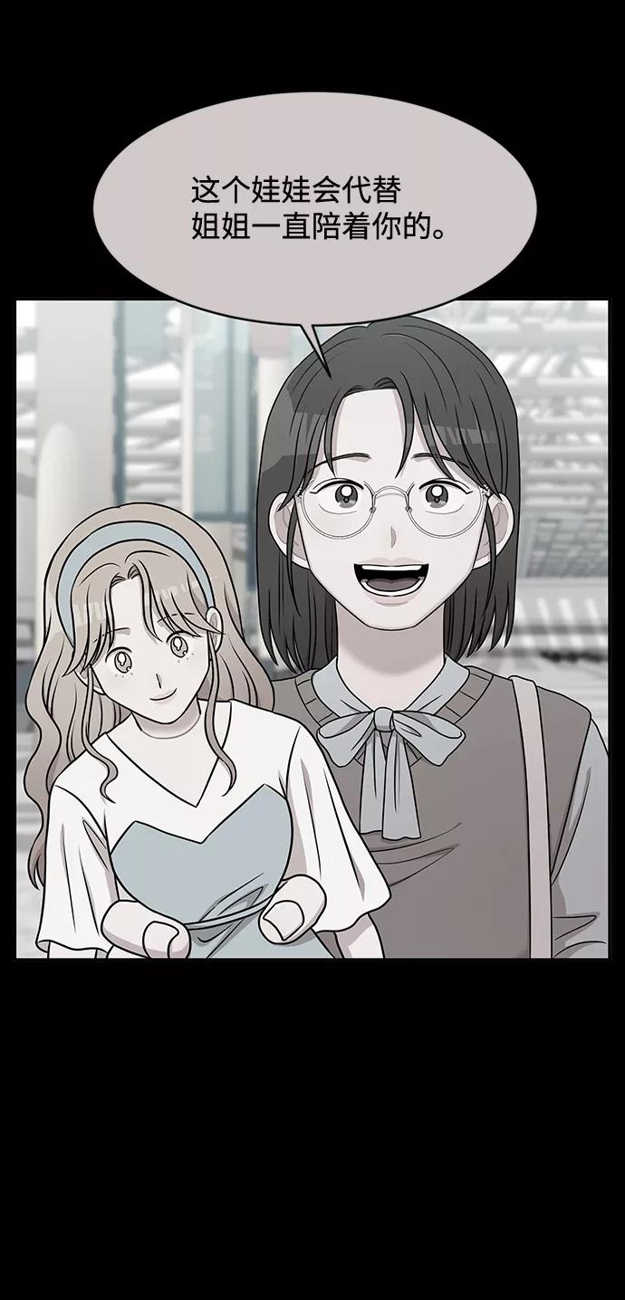 《要牵手吗？》第40话 第27页