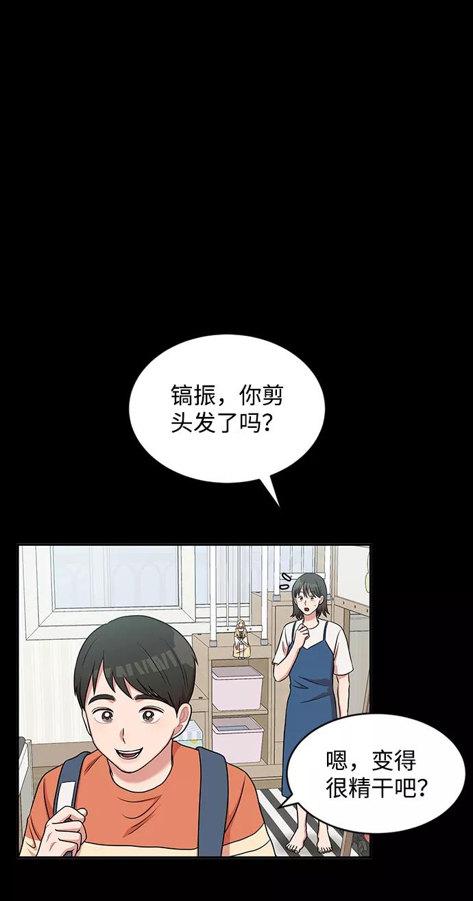 《要牵手吗？》第40话 第24页