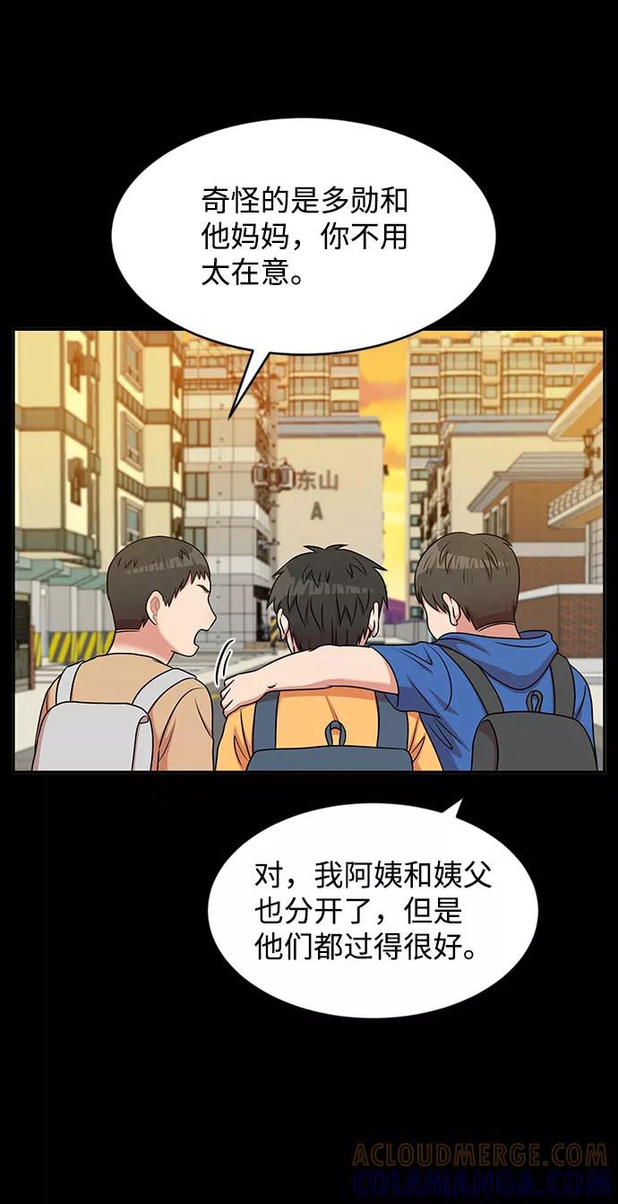 《要牵手吗？》第40话 第10页