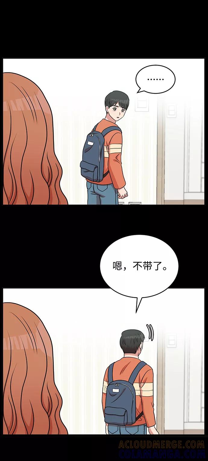 《要牵手吗？》第40话 第28页