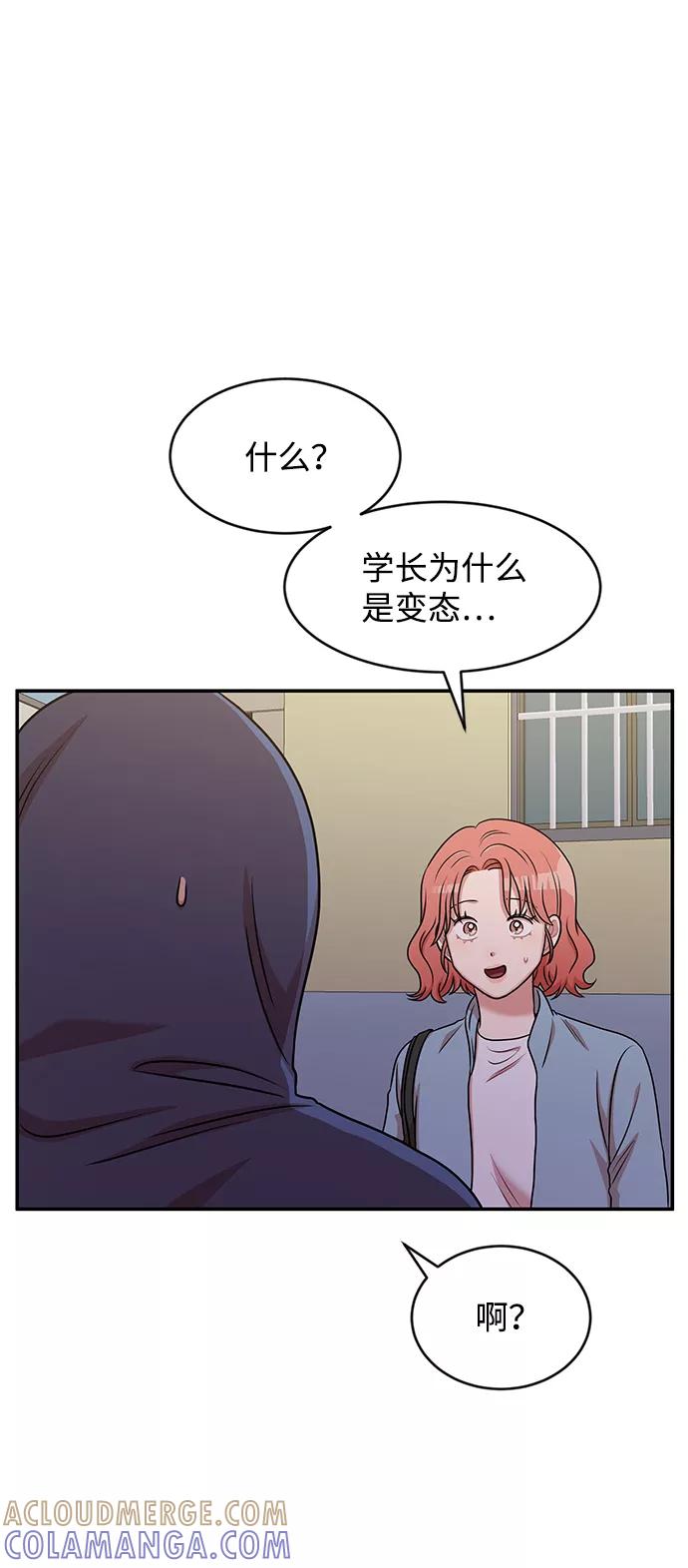 《要牵手吗？》第41话 第37页
