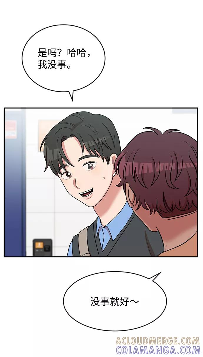 《要牵手吗？》第41话 第13页