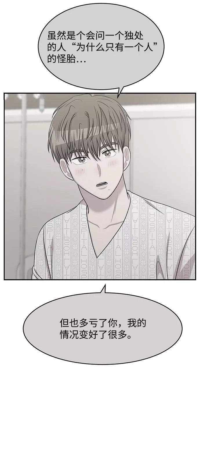 《要牵手吗？》第41话 第50页