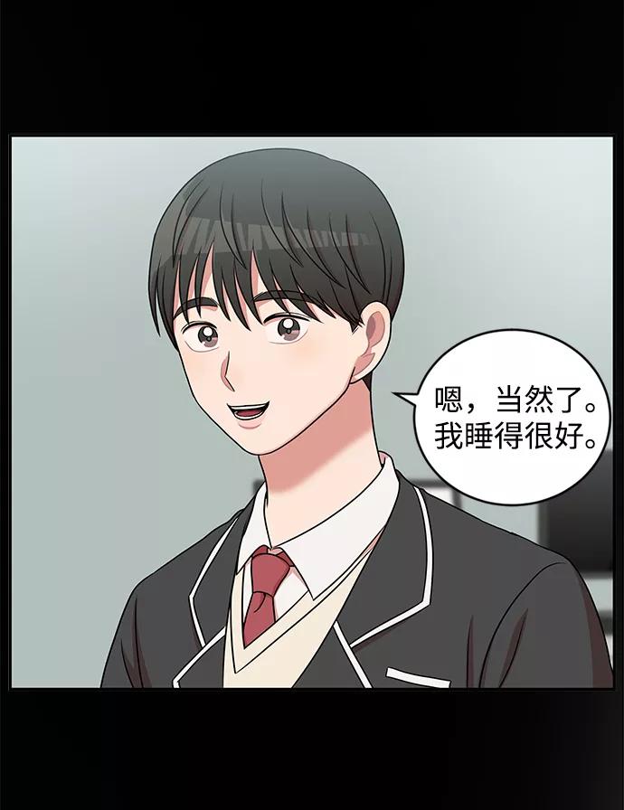 《要牵手吗？》第41话 第2页