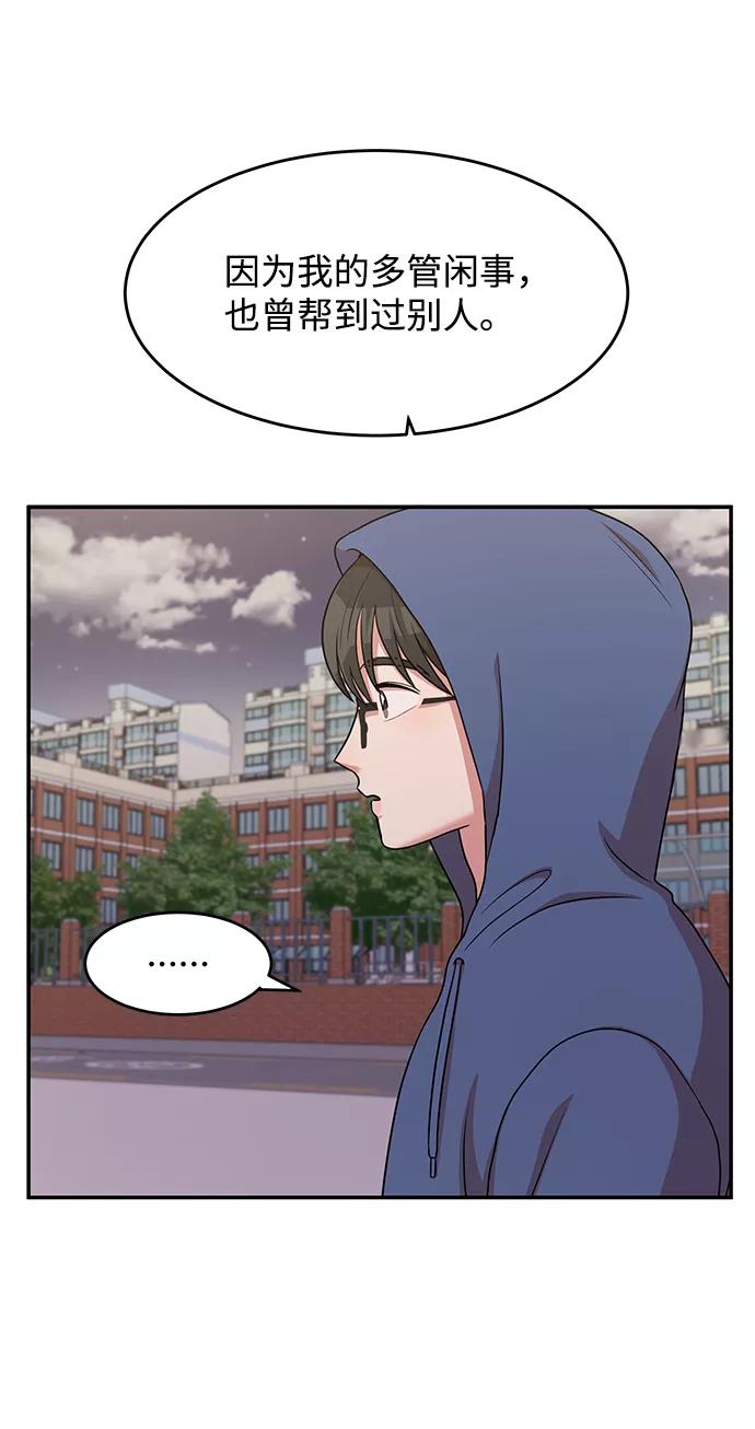 《要牵手吗？》第41话 第51页