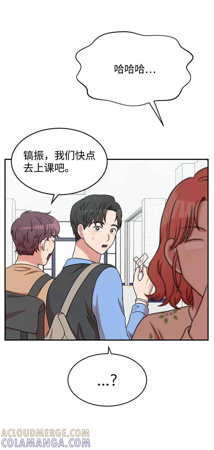 《要牵手吗？》第41话 第22页