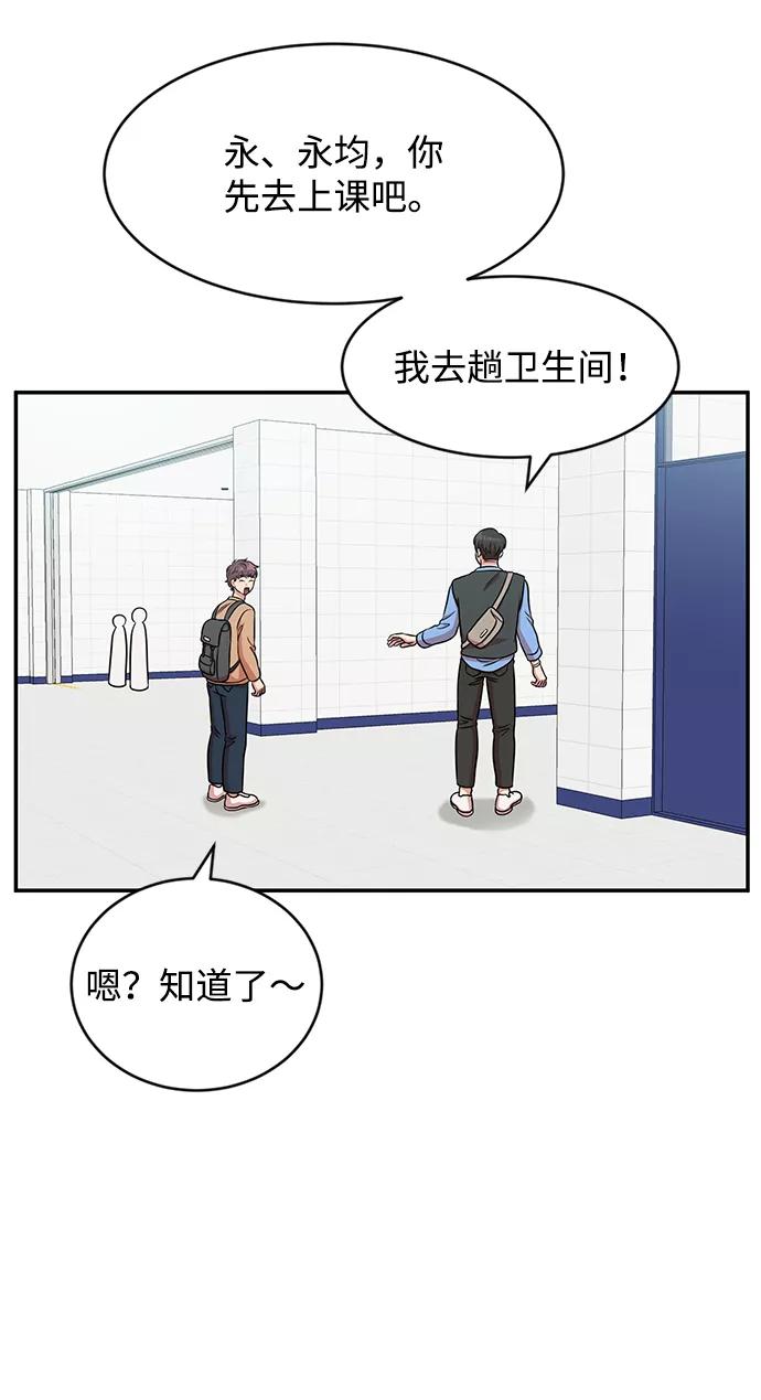 《要牵手吗？》第41话 第24页