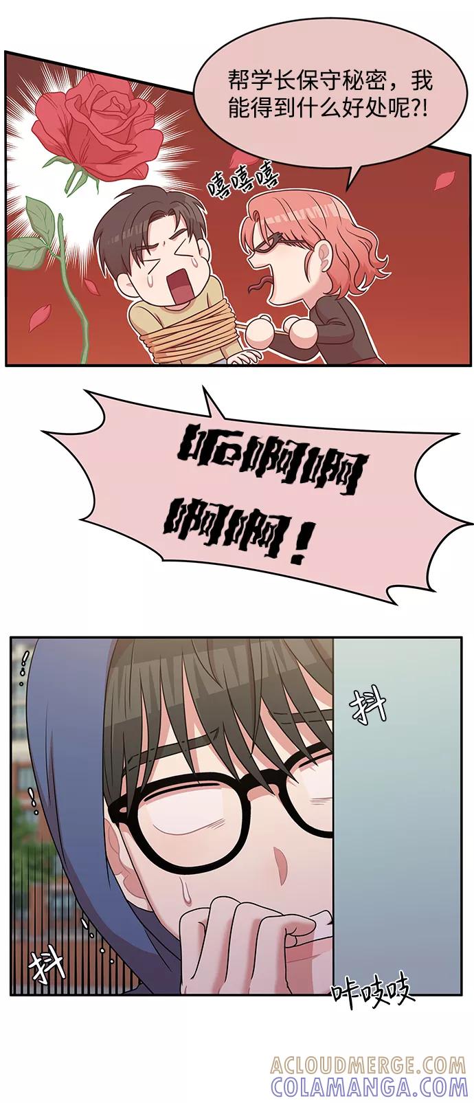 《要牵手吗？》第41话 第34页