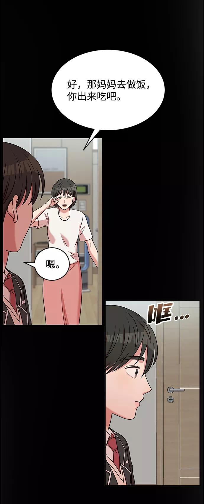 《要牵手吗？》第41话 第3页