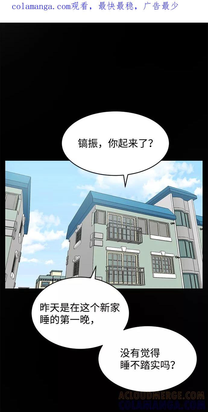 《要牵手吗？》第41话 第1页