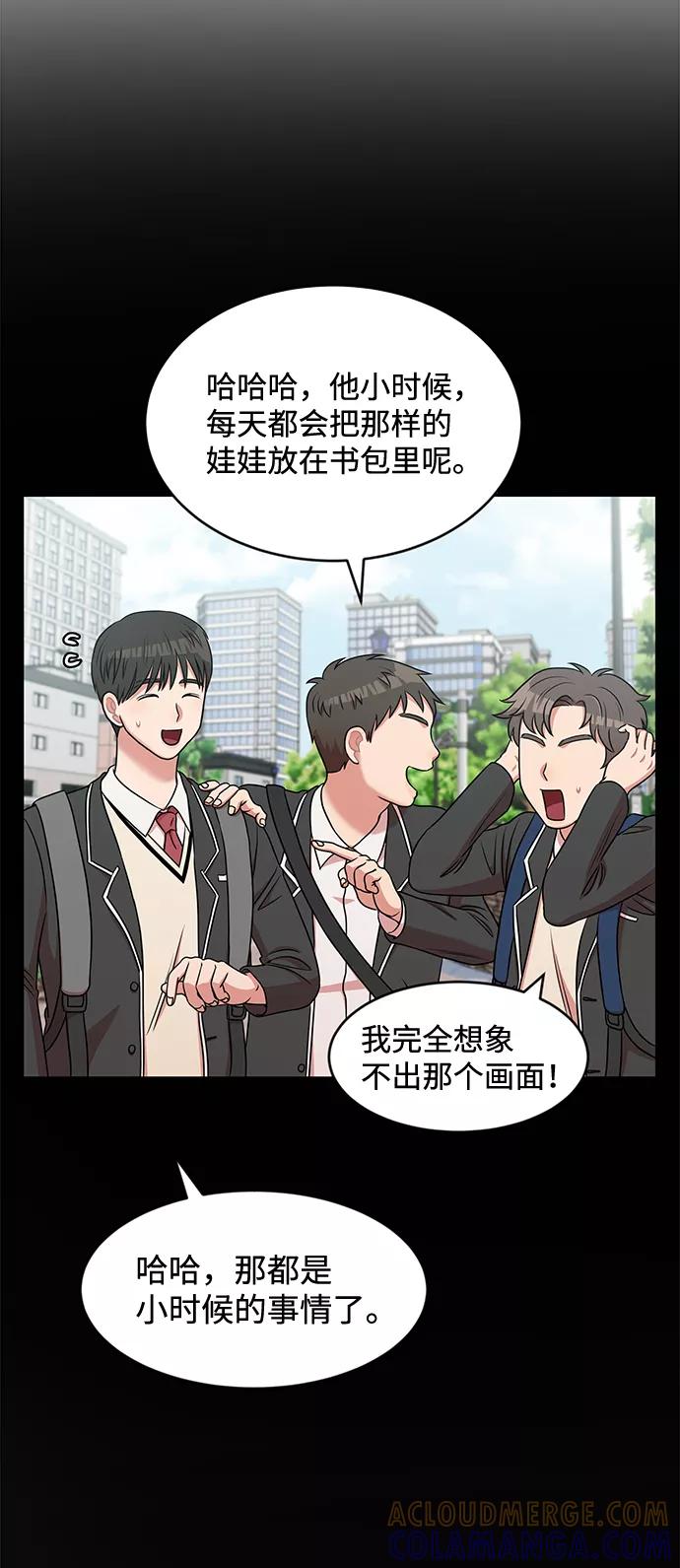 《要牵手吗？》第41话 第55页