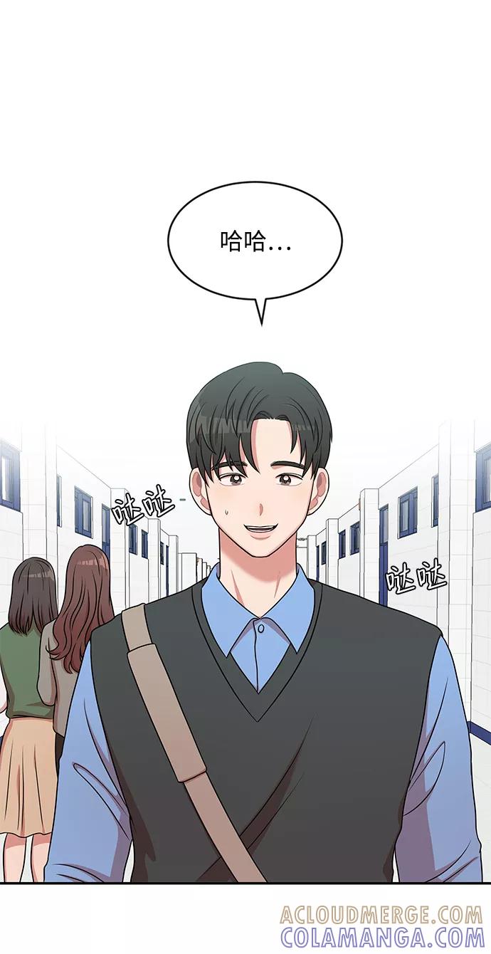 《要牵手吗？》第41话 第10页