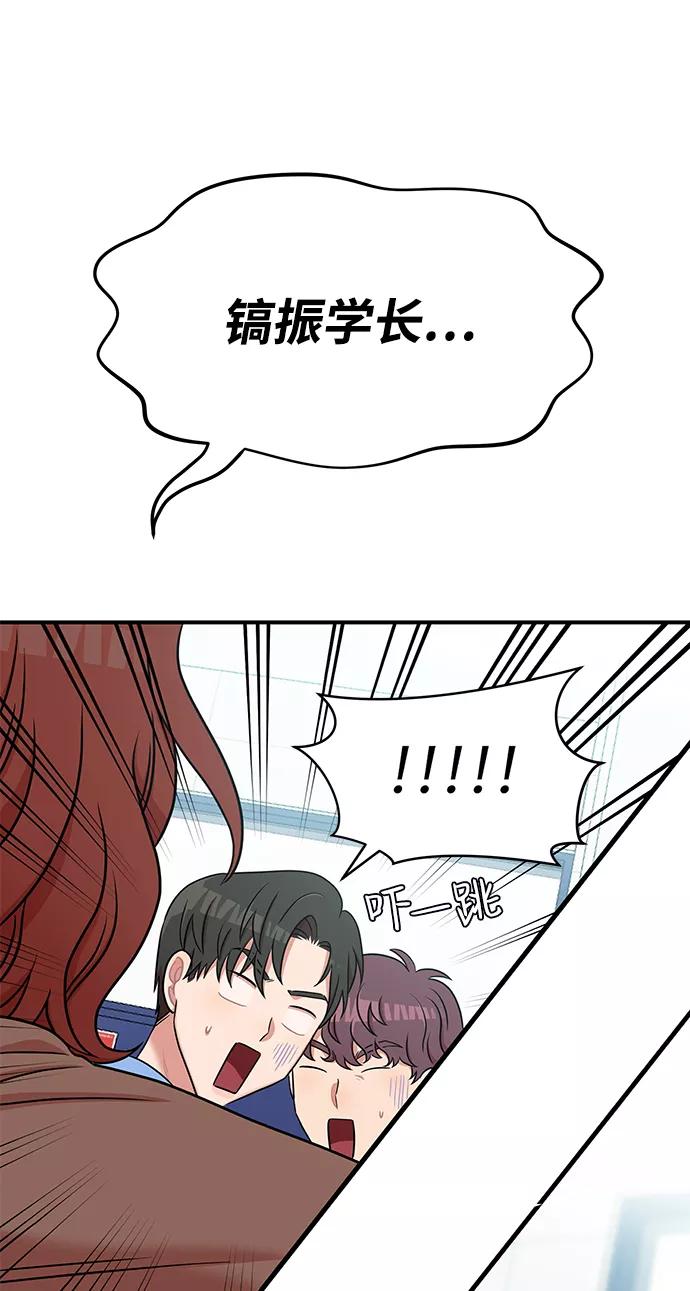 《要牵手吗？》第41话 第18页