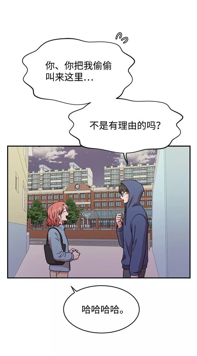 《要牵手吗？》第41话 第38页