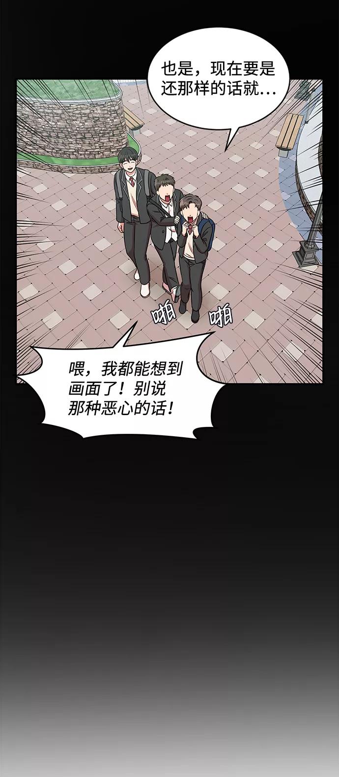 《要牵手吗？》第41话 第56页