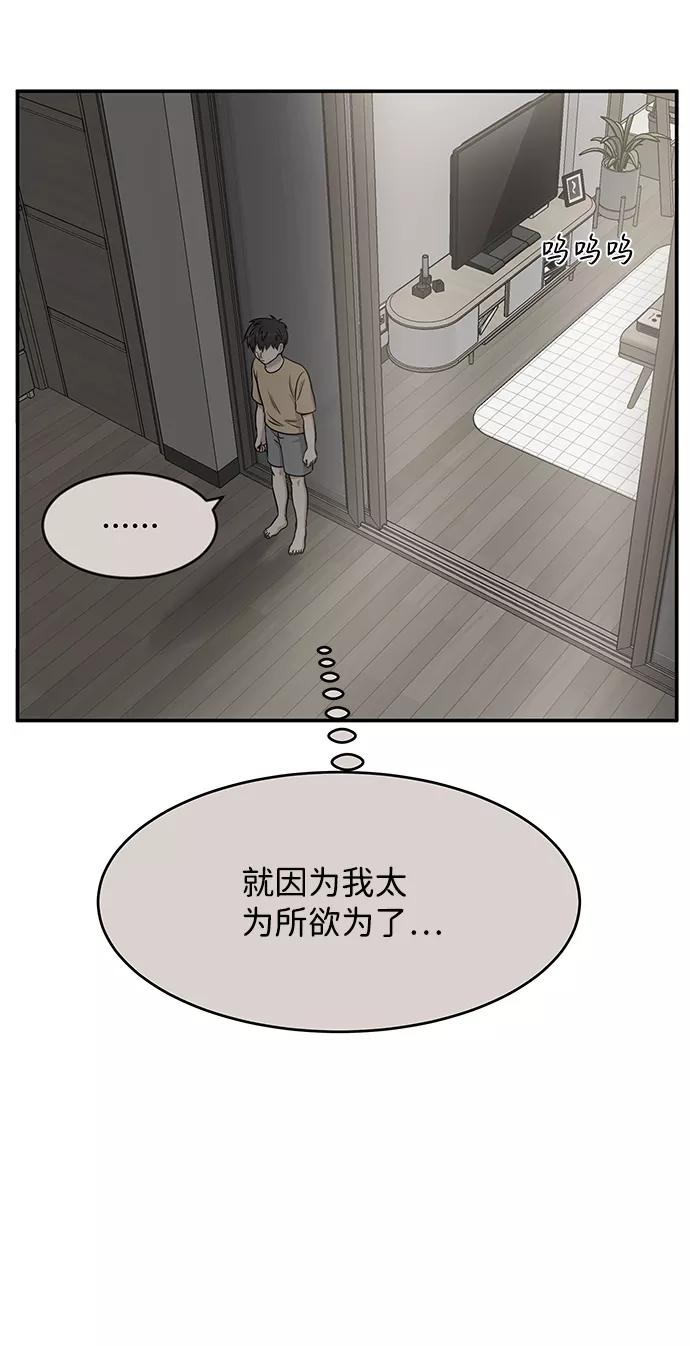 《要牵手吗？》第41话 第66页
