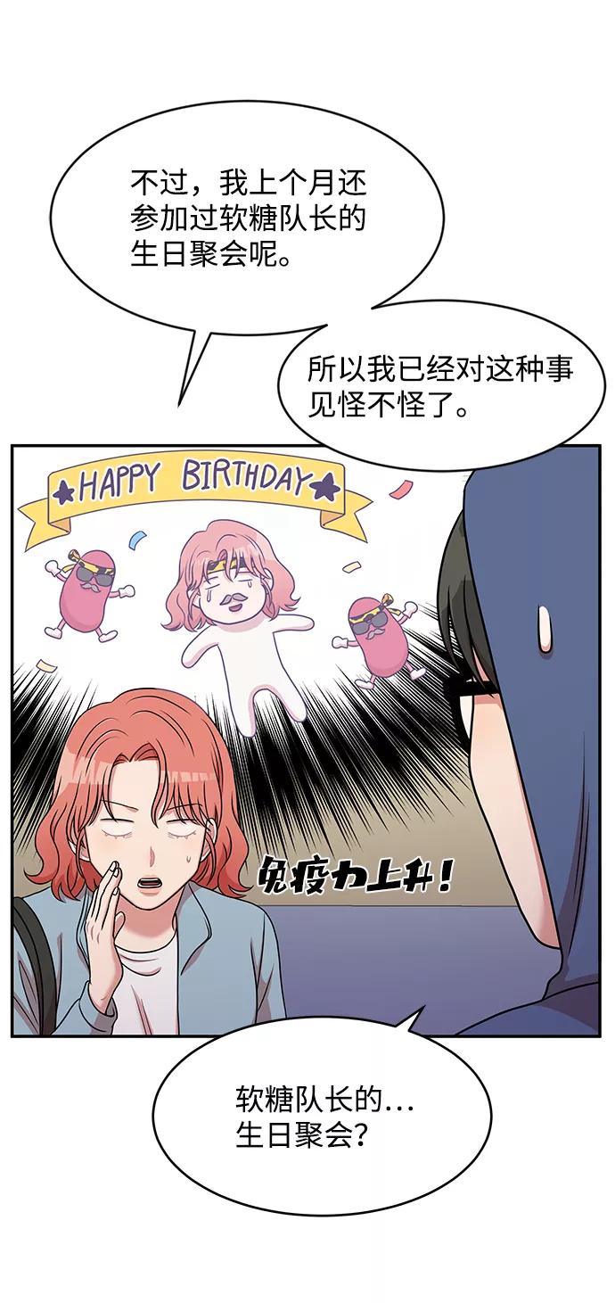 《要牵手吗？》第41话 第59页