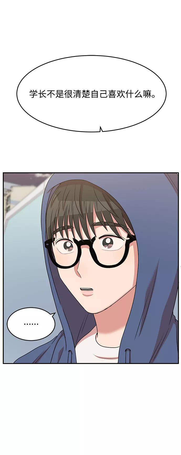《要牵手吗？》第41话 第62页