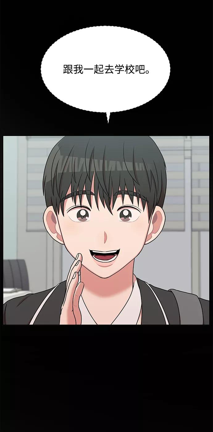 《要牵手吗？》第41话 第6页