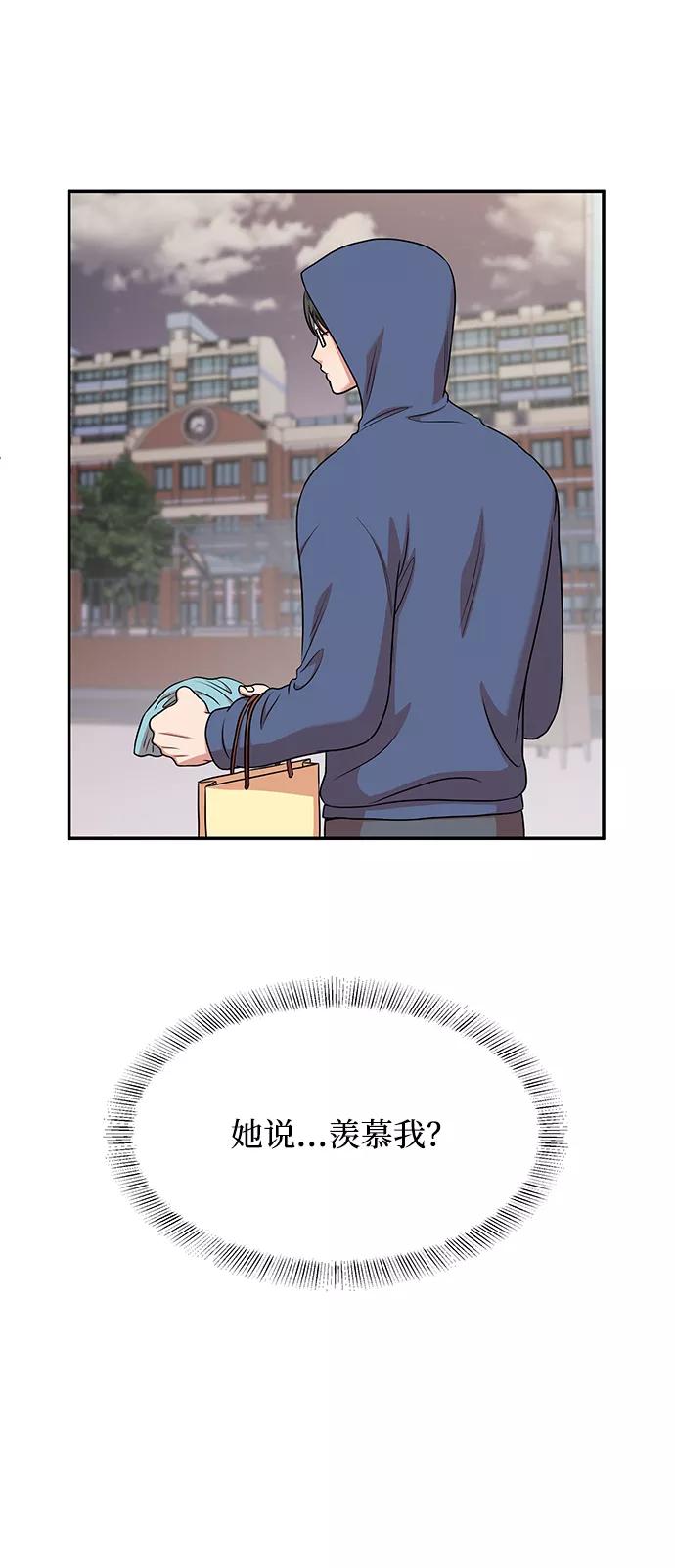 《要牵手吗？》第41话 第63页