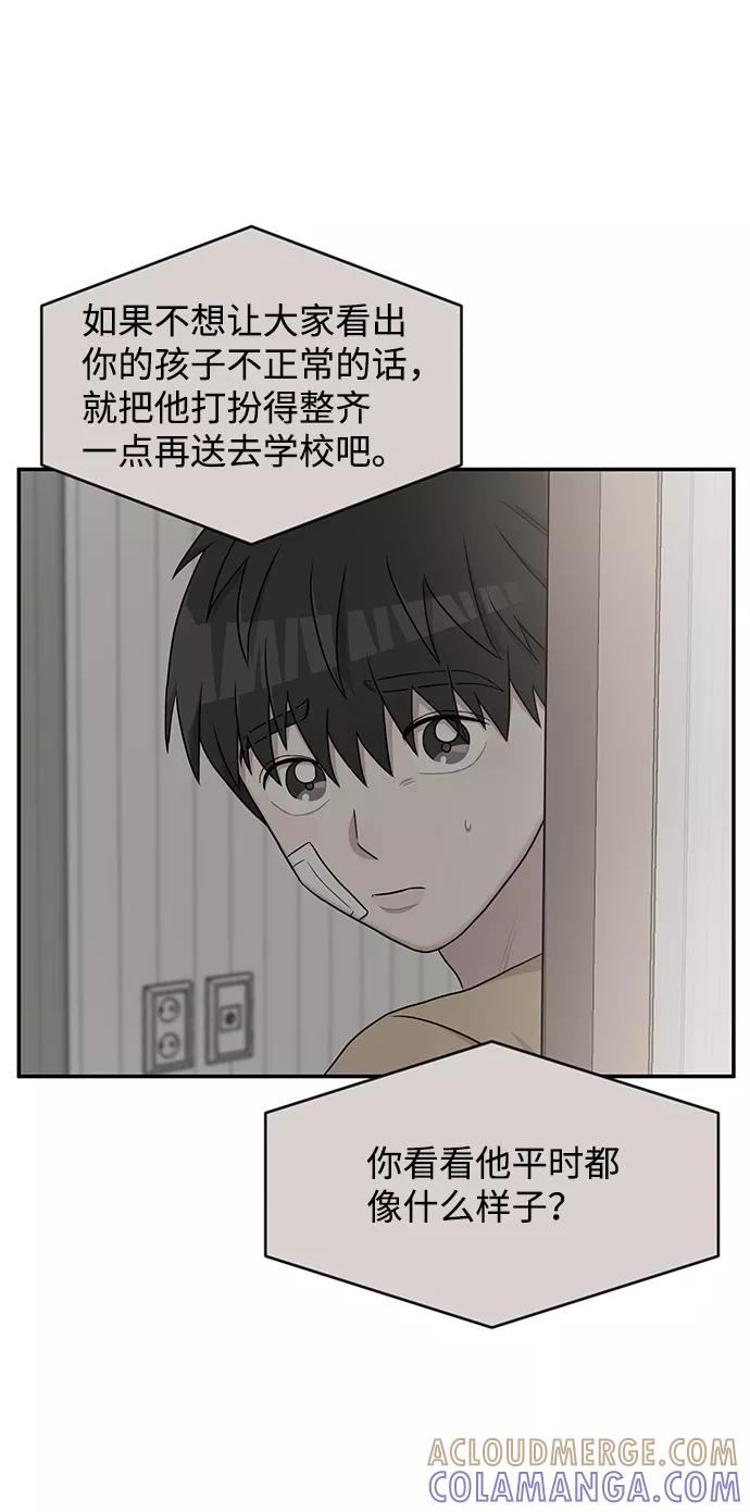 《要牵手吗？》第41话 第64页
