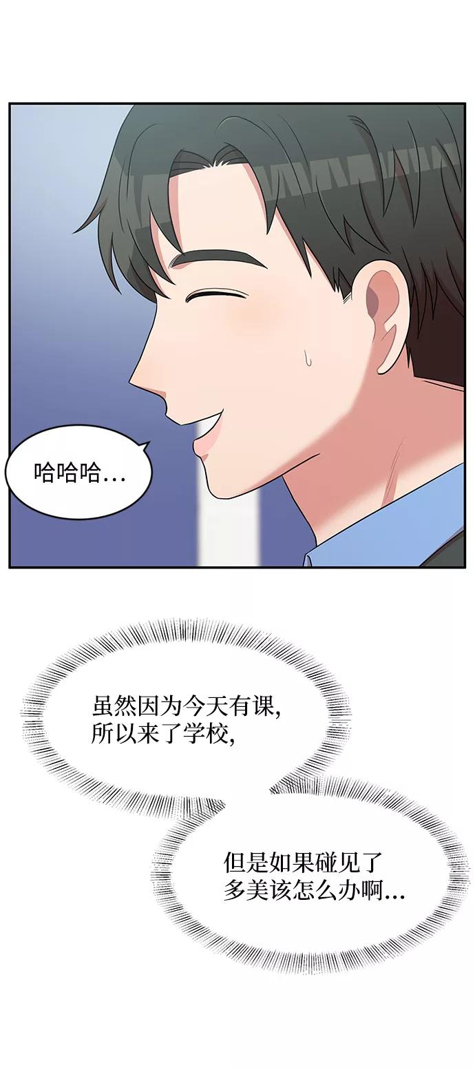《要牵手吗？》第41话 第14页