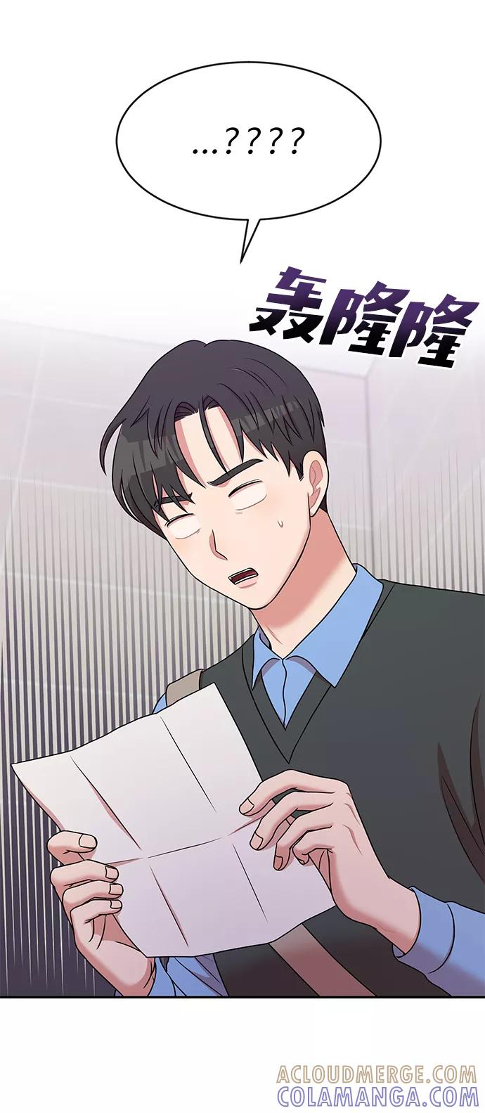 《要牵手吗？》第41话 第28页